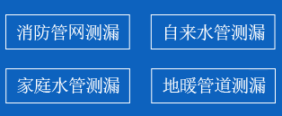 望江县暗管漏水检测