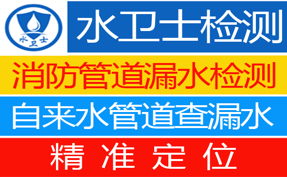 望江县暗管漏水检测